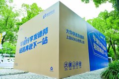 巨型“快递箱”空降上海交大，德邦快递